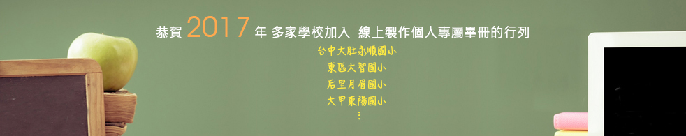 快加入線上編輯